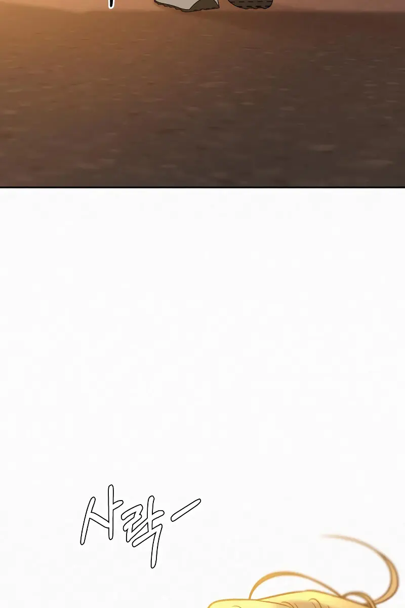 Pure Love Operation Chapter 95 Page 124