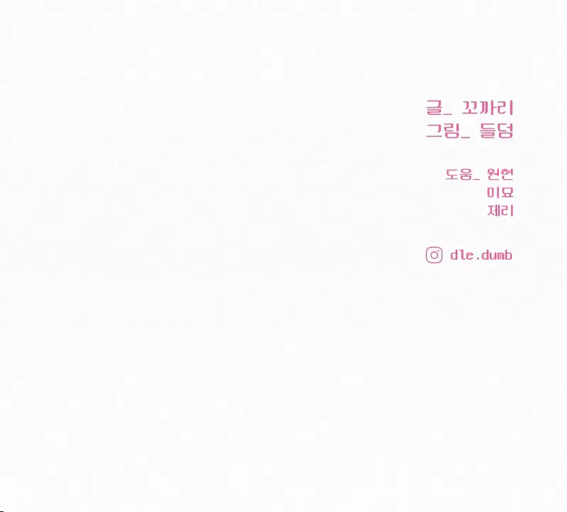 Pure Love Operation Chapter 95 Page 129