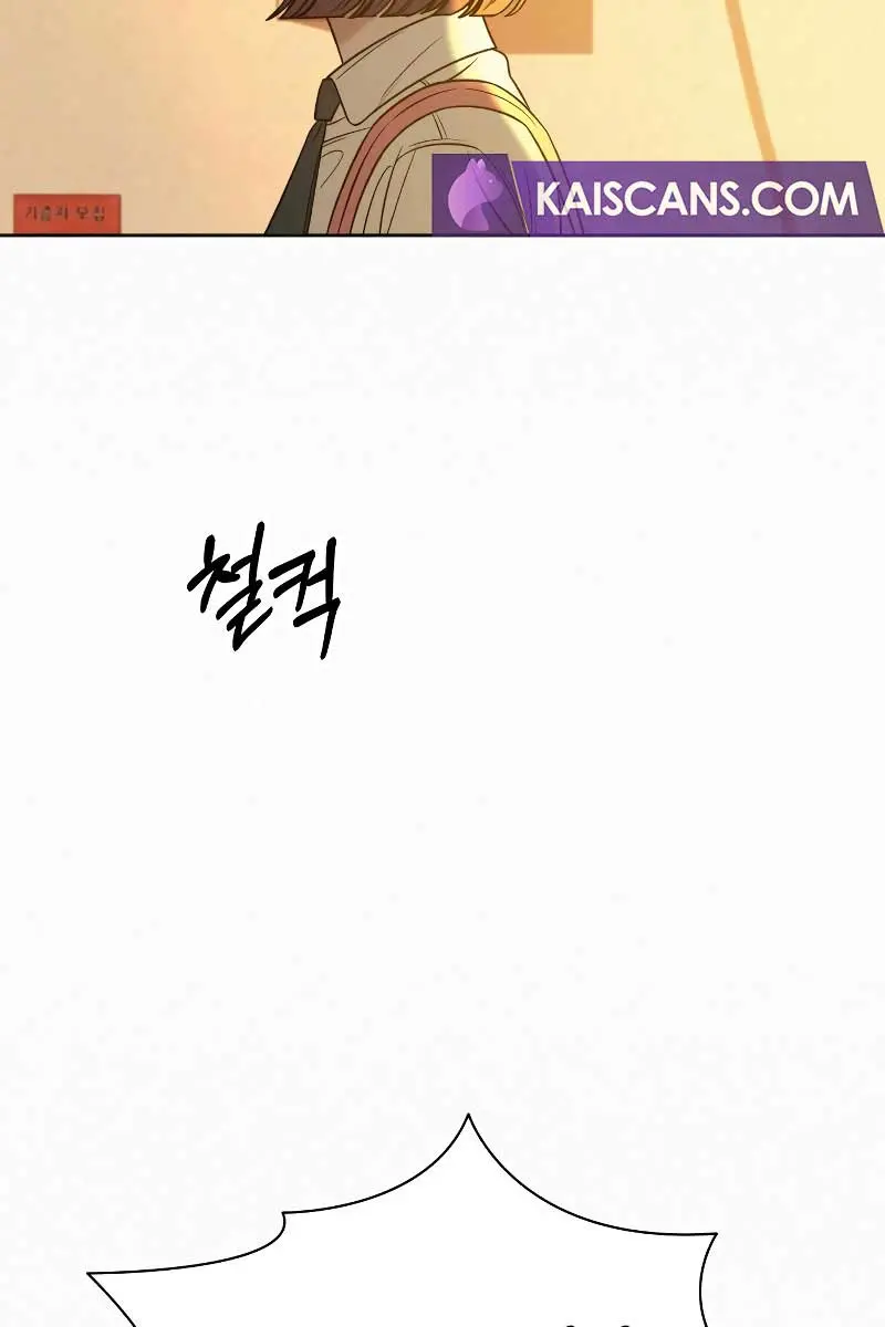 Pure Love Operation Chapter 96 Page 46