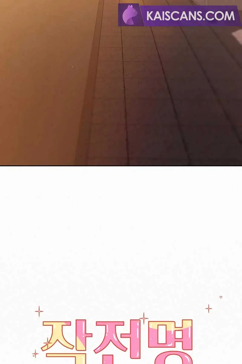 Pure Love Operation Chapter 96 Page 68