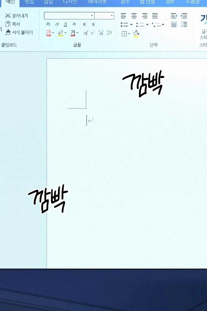 Pure Love Operation Chapter 96 Page 71