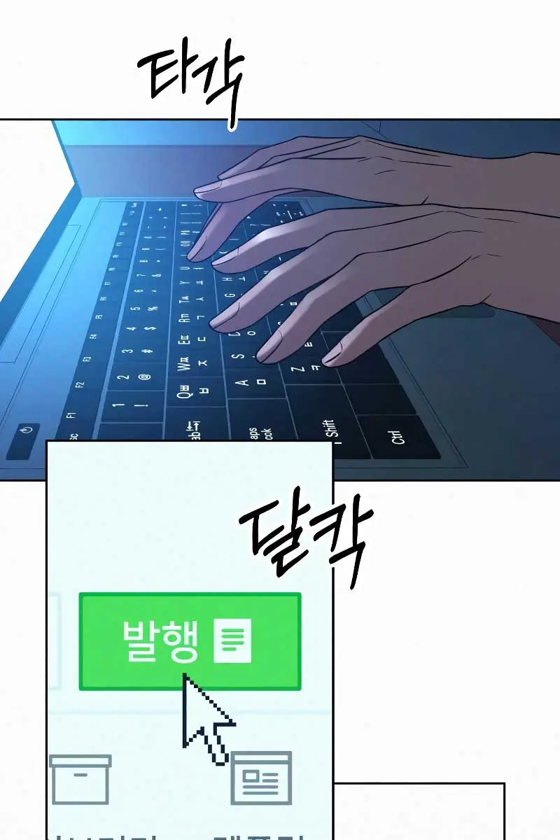 Pure Love Operation Chapter 96 Page 147