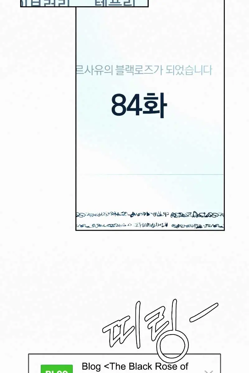 Pure Love Operation Chapter 96 Page 148