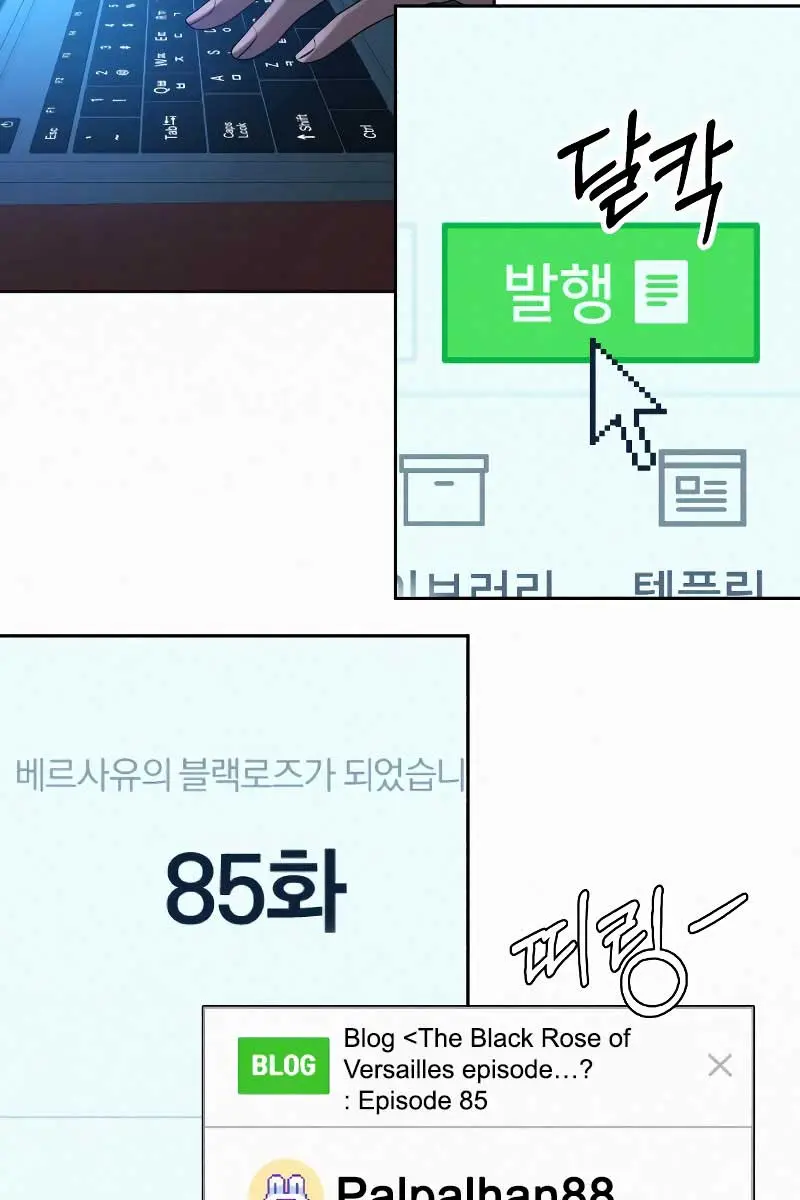 Pure Love Operation Chapter 96 Page 150