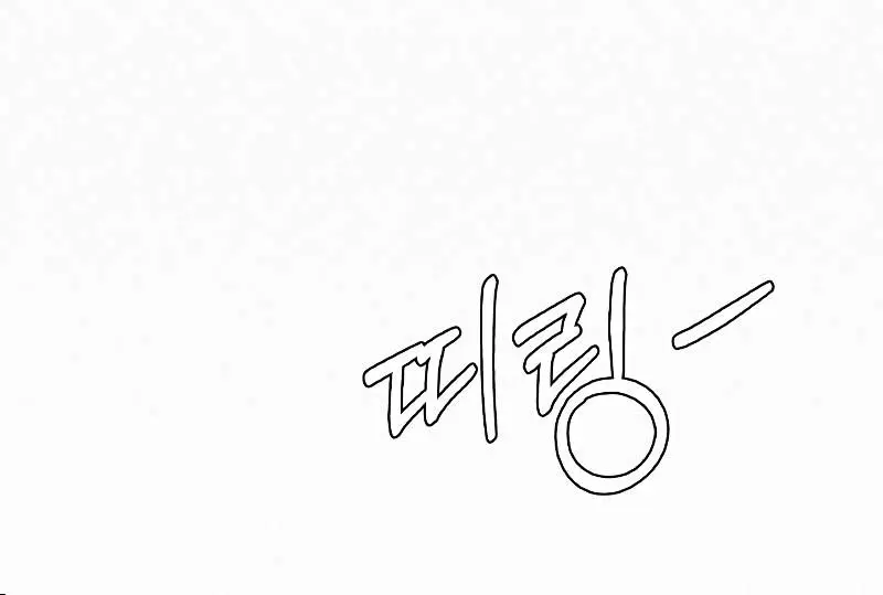 Pure Love Operation Chapter 96 Page 153