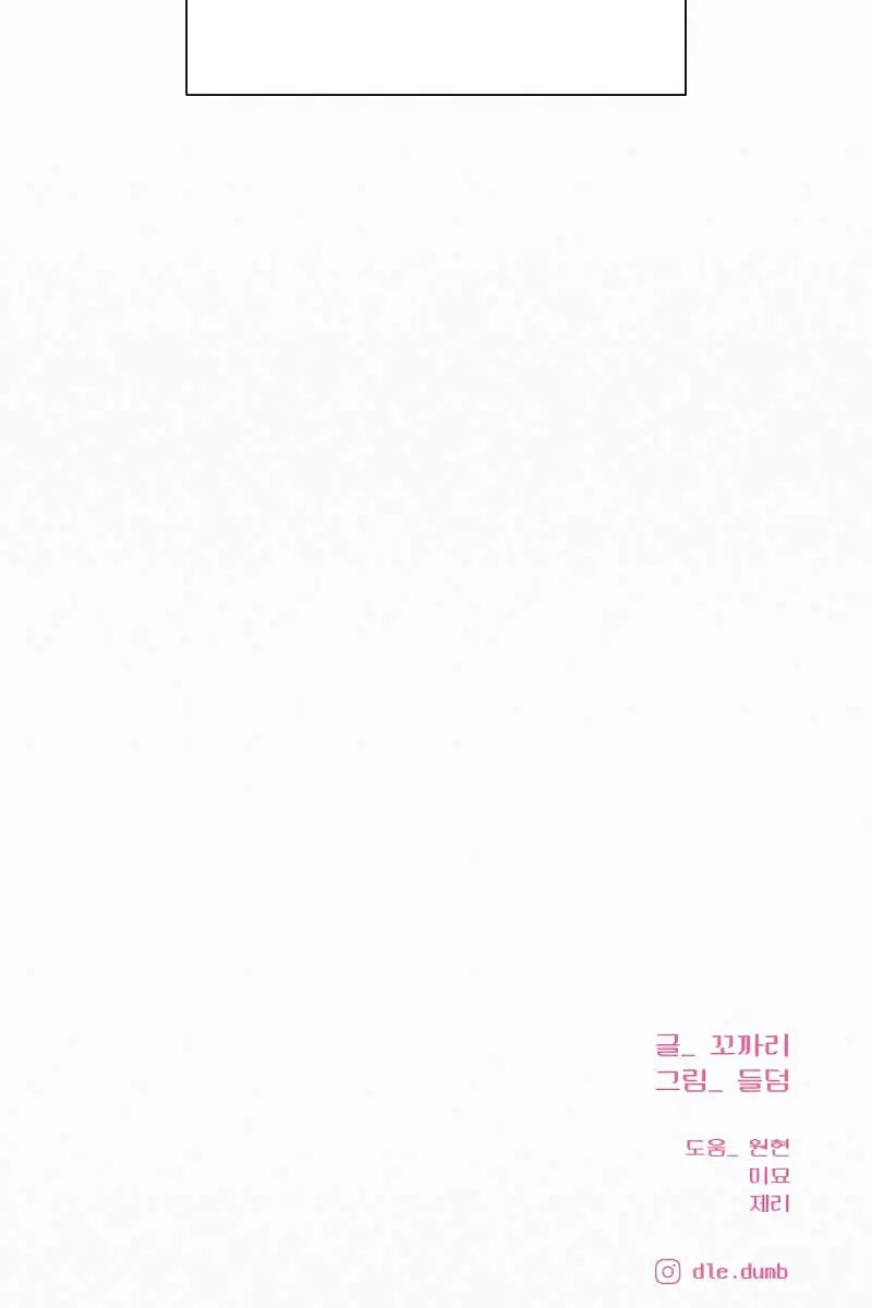 Pure Love Operation Chapter 96 Page 158