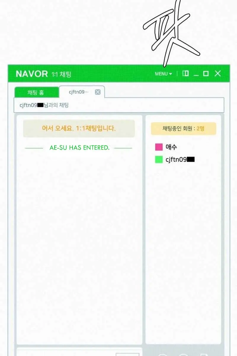 Pure Love Operation Chapter 97 Page 23