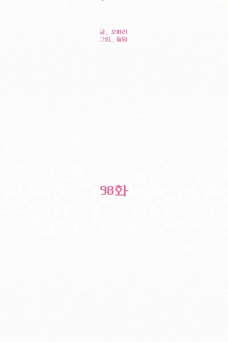 Pure Love Operation Chapter 98 Page 35