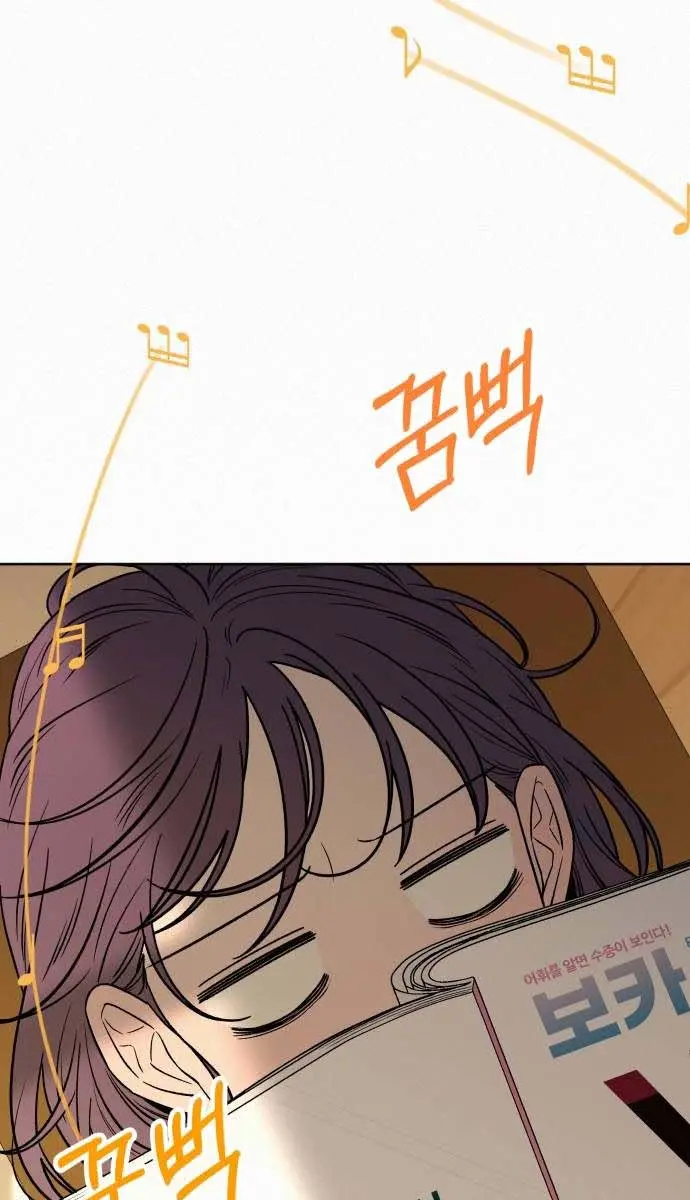 Pure Love Operation Chapter 99 Page 5