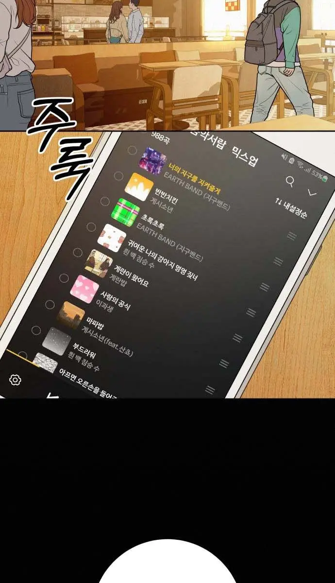 Pure Love Operation Chapter 99 Page 48