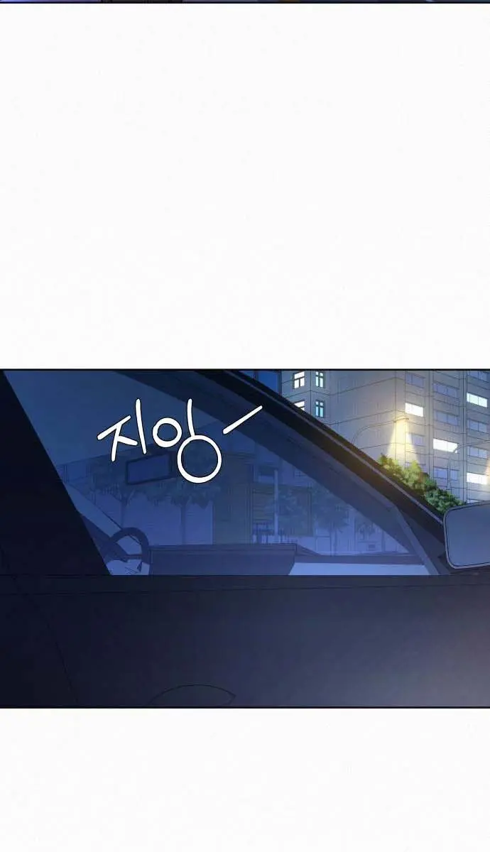 Pure Love Operation Chapter 99 Page 81