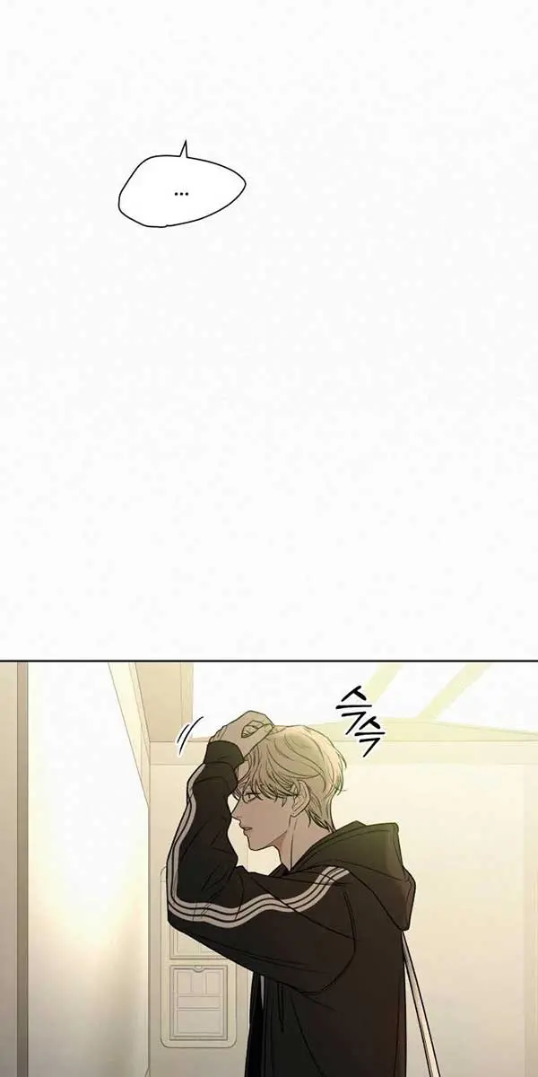 Pure Love Operation Chapter 100 Page 32