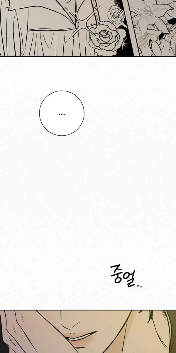 Pure Love Operation Chapter 100 Page 41