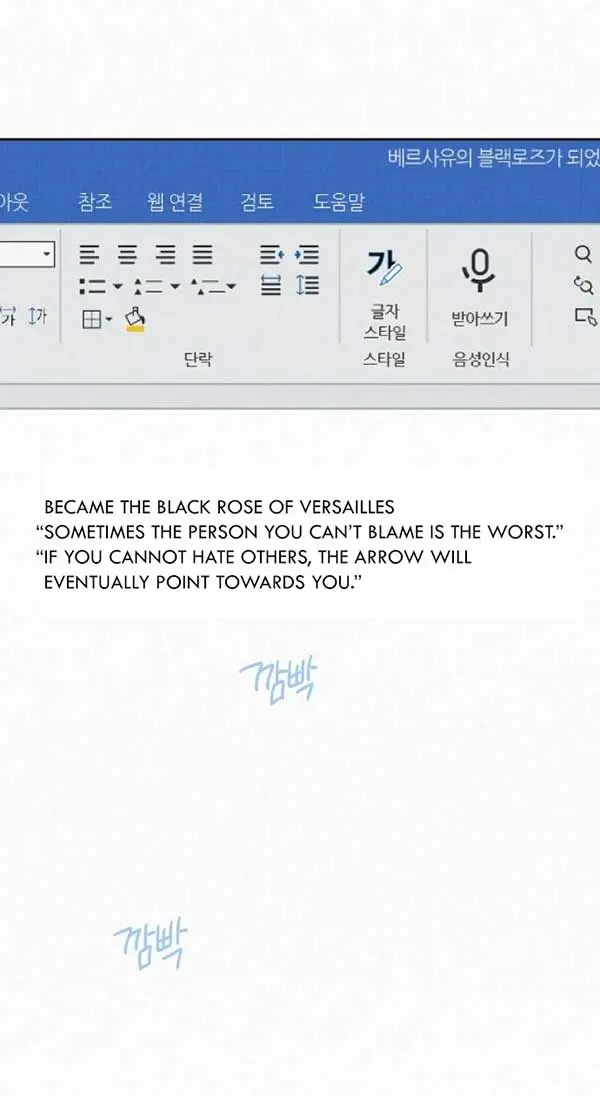 Pure Love Operation Chapter 101 Page 25