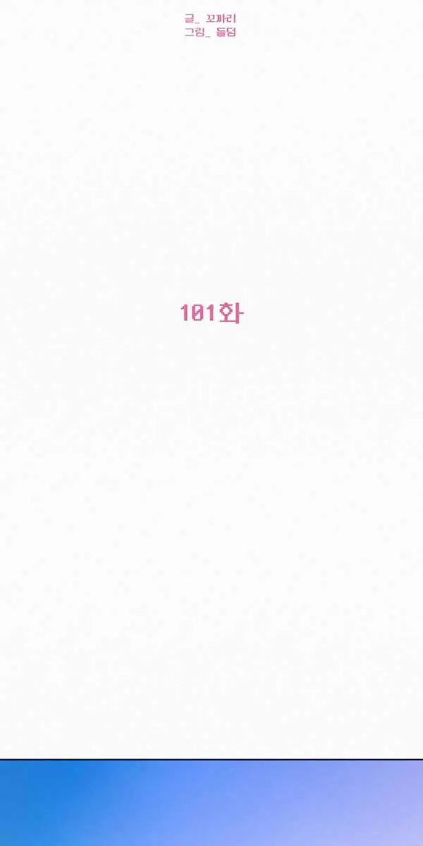 Pure Love Operation Chapter 101 Page 28