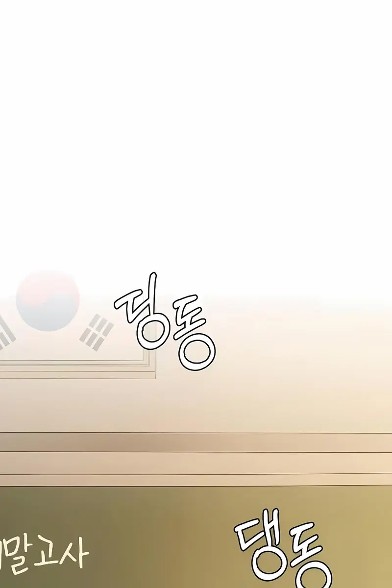 Pure Love Operation Chapter 103 Page 2