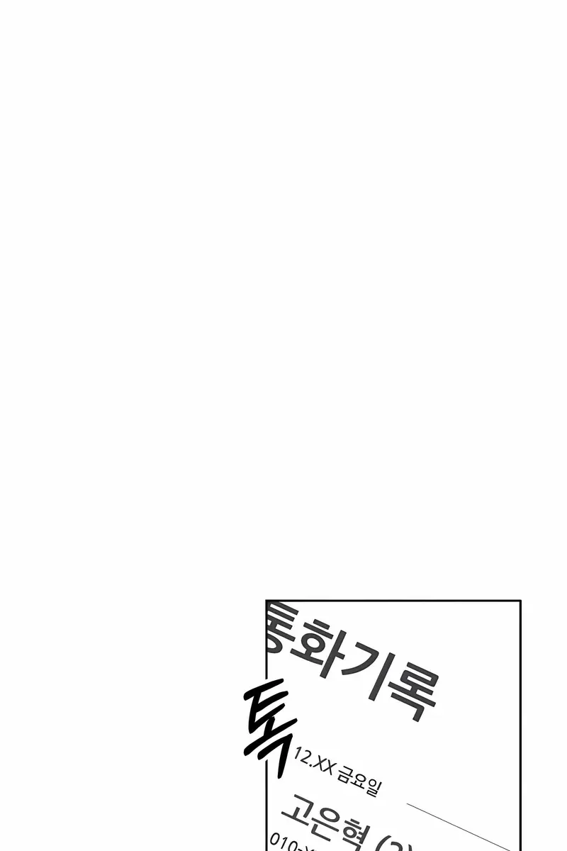 Pure Love Operation Chapter 103 Page 69