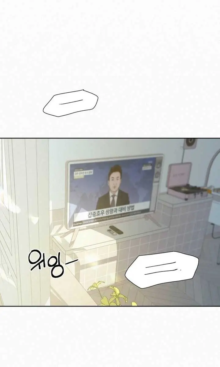 Pure Love Operation Chapter 104 Page 5