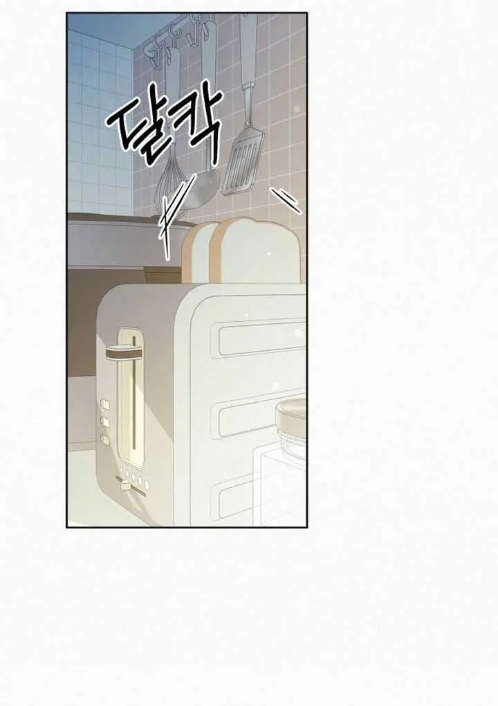 Pure Love Operation Chapter 104 Page 9