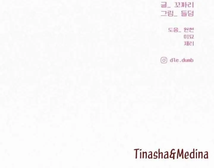 Pure Love Operation Chapter 104 Page 49