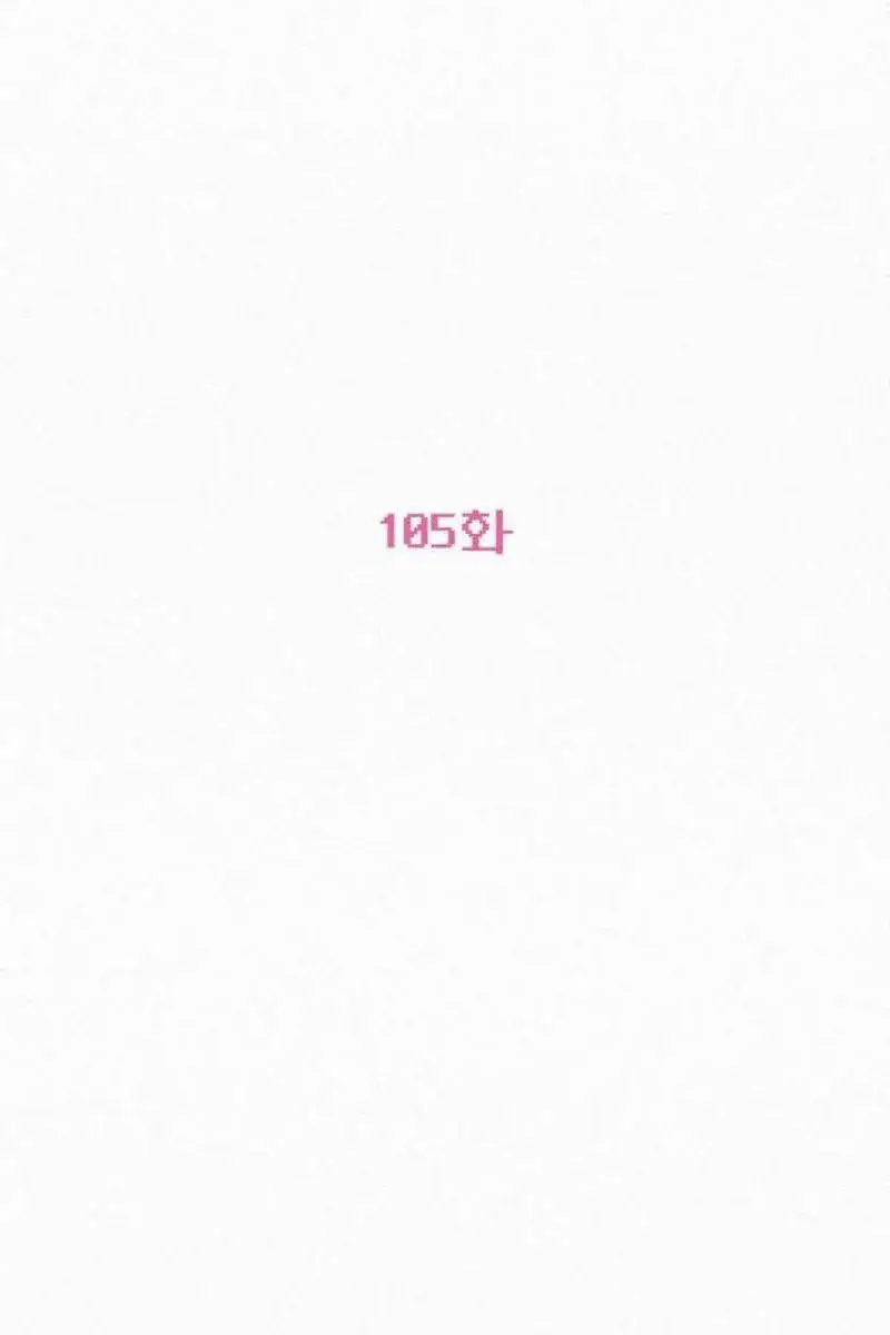 Pure Love Operation Chapter 105 Page 3