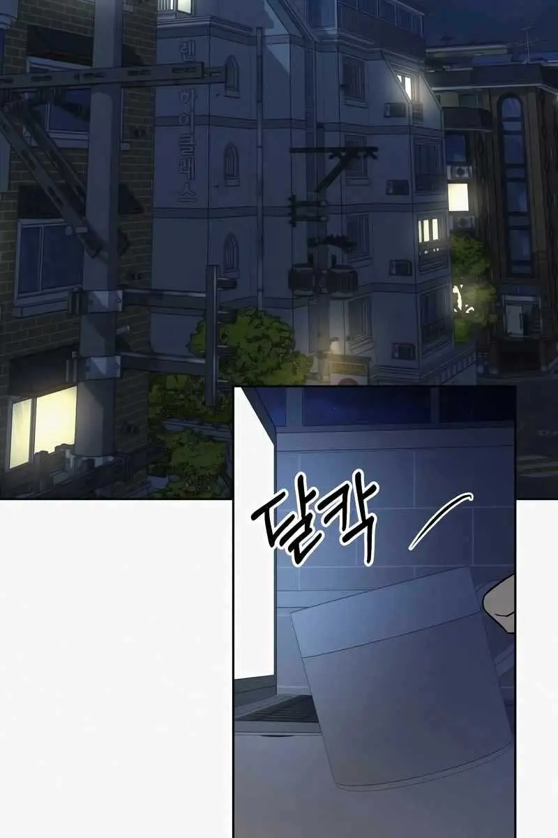 Pure Love Operation Chapter 106 Page 27