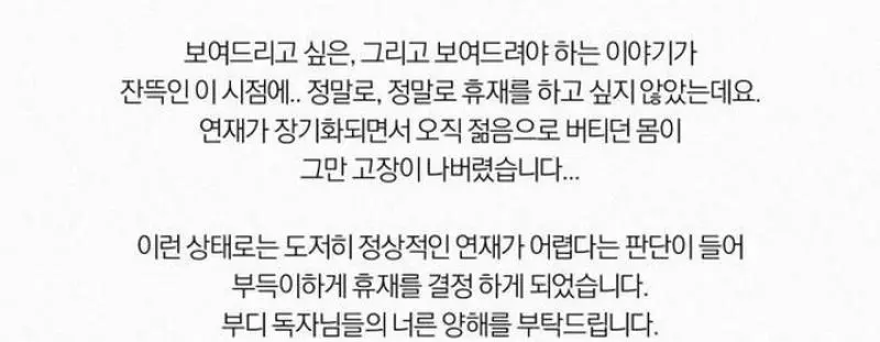 Pure Love Operation Chapter 108 Page 124