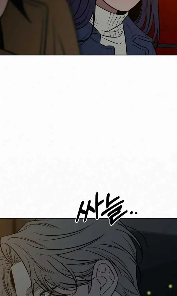 Pure Love Operation Chapter 111 Page 75