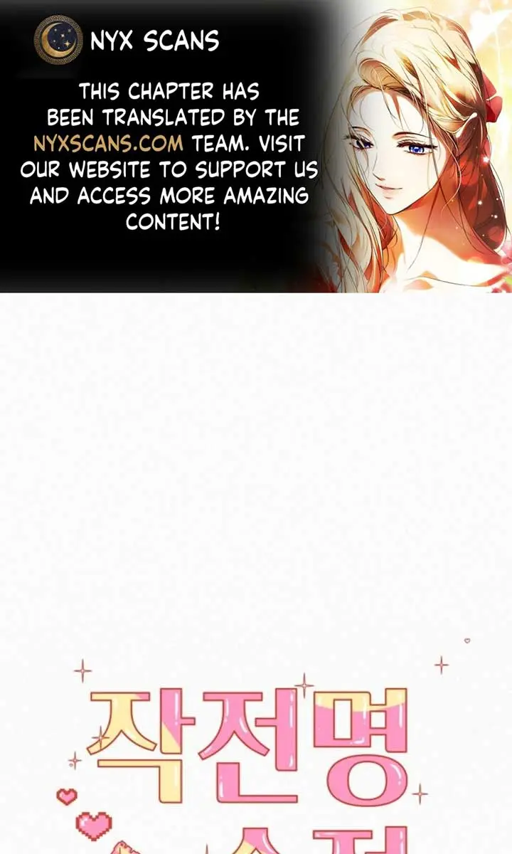 Pure Love Operation Chapter 112 Page 2