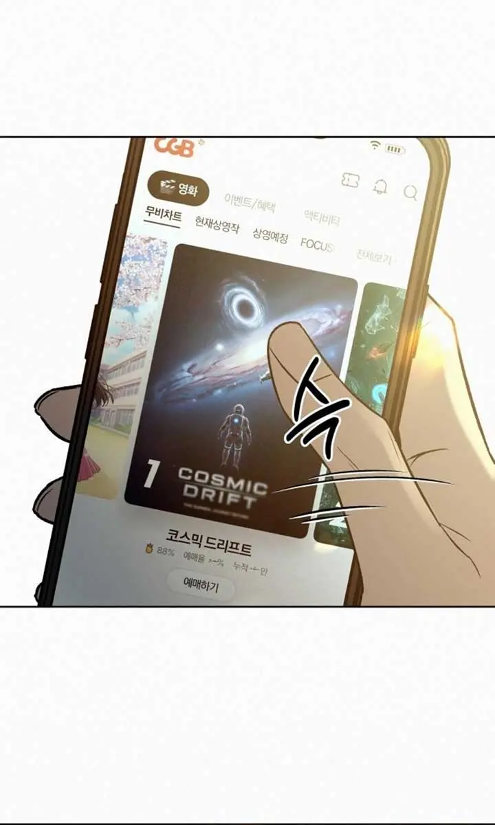 Pure Love Operation Chapter 112 Page 7