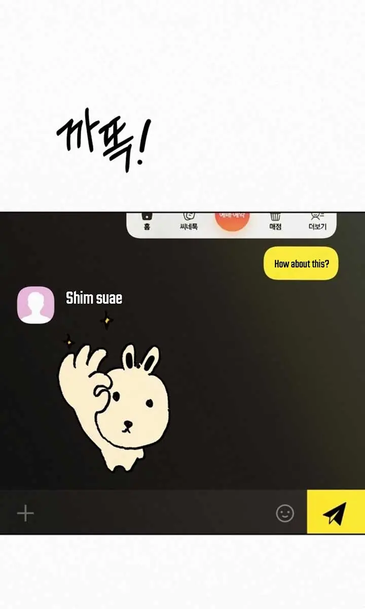 Pure Love Operation Chapter 112 Page 11