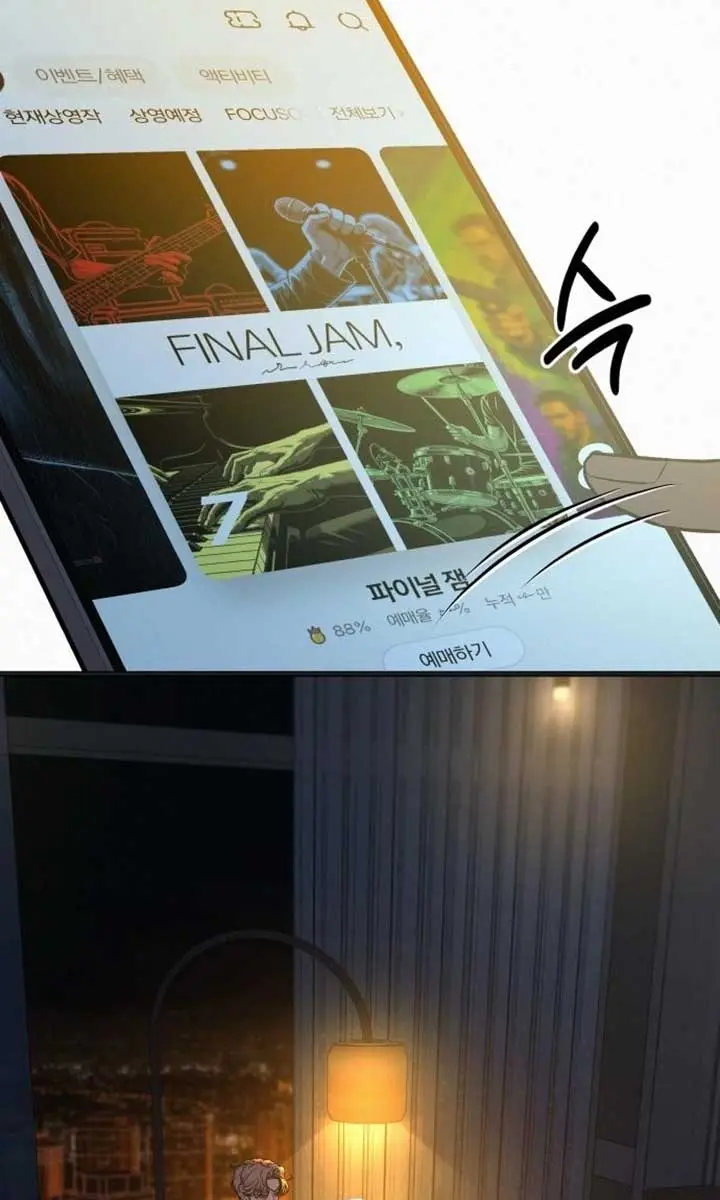 Pure Love Operation Chapter 112 Page 22