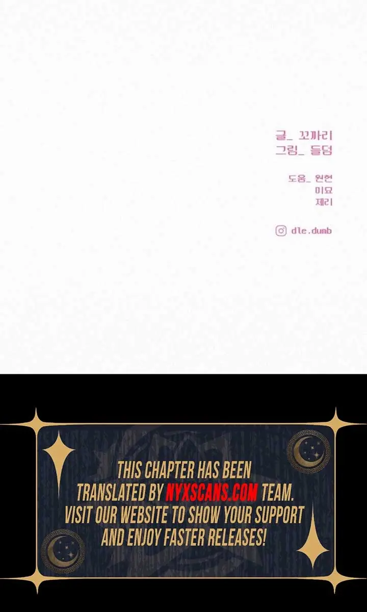 Pure Love Operation Chapter 112 Page 130