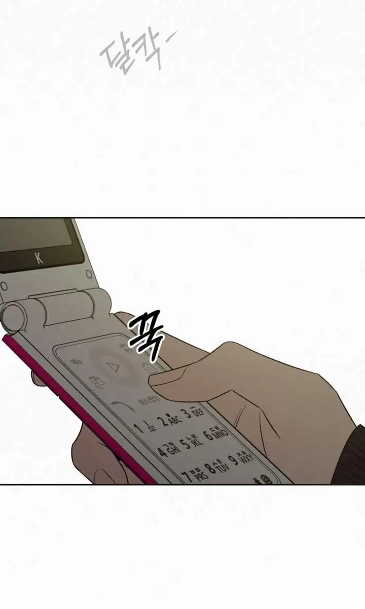 Pure Love Operation Chapter 113 Page 26