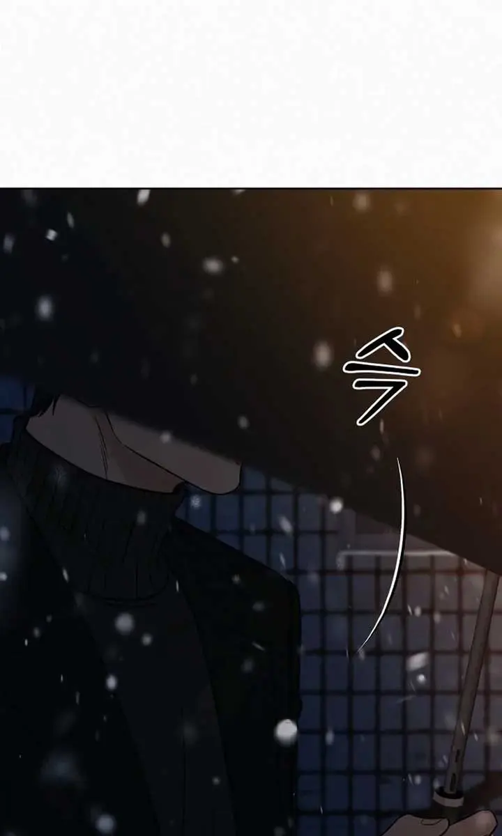 Pure Love Operation Chapter 114 Page 84