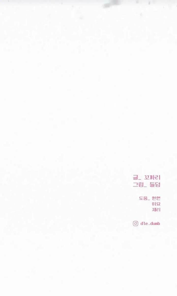 Pure Love Operation Chapter 114 Page 89