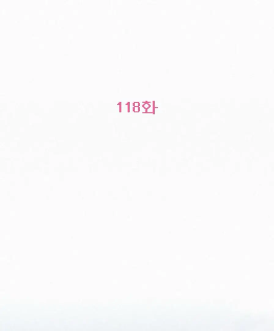 Pure Love Operation Chapter 118 Page 94