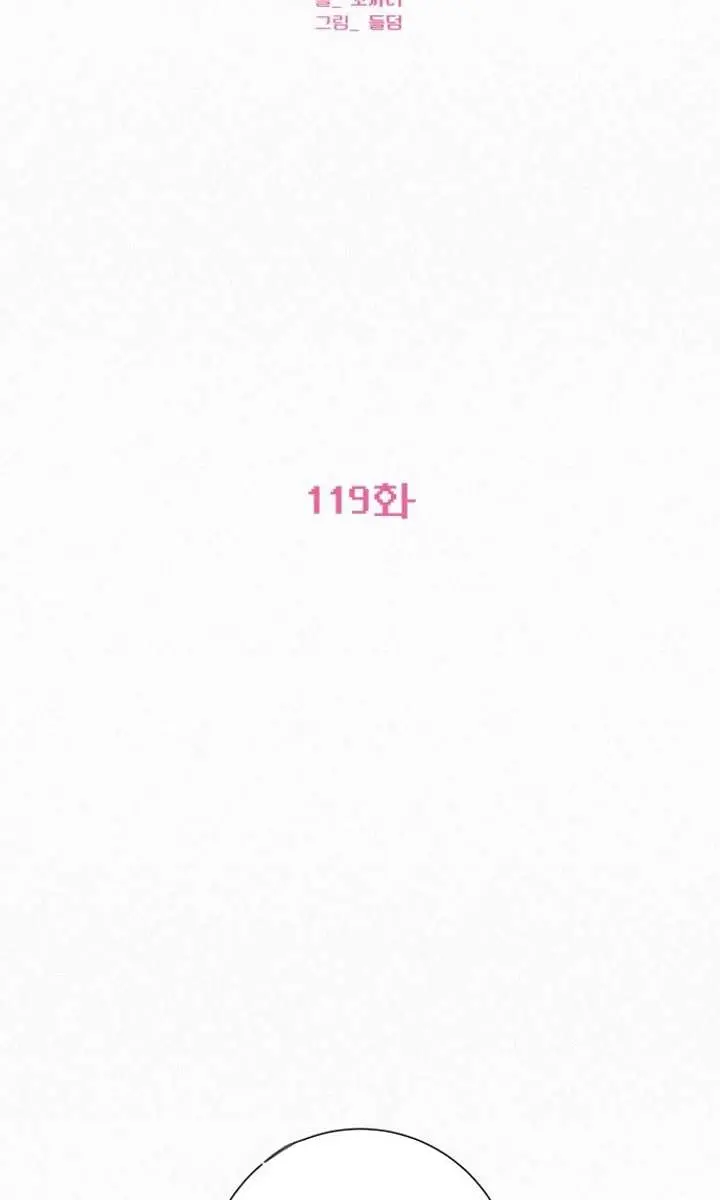 Pure Love Operation Chapter 119 Page 20