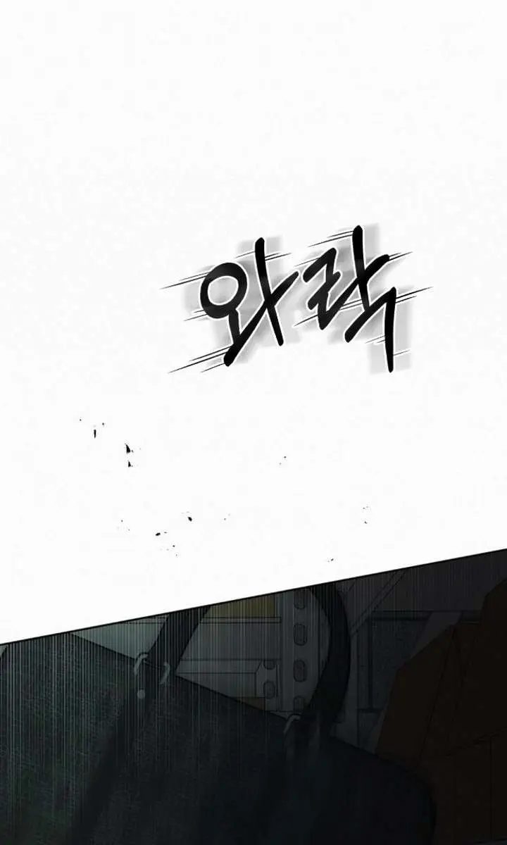 Pure Love Operation Chapter 119 Page 44