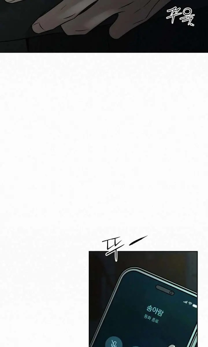 Pure Love Operation Chapter 119 Page 77