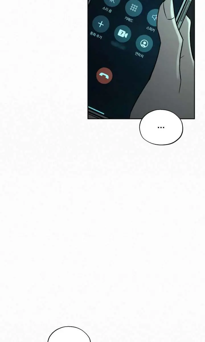 Pure Love Operation Chapter 119 Page 78