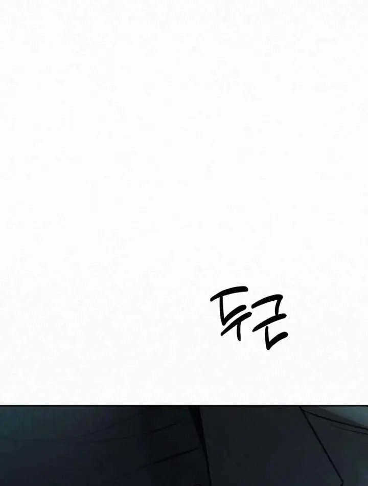 Pure Love Operation Chapter 119 Page 95