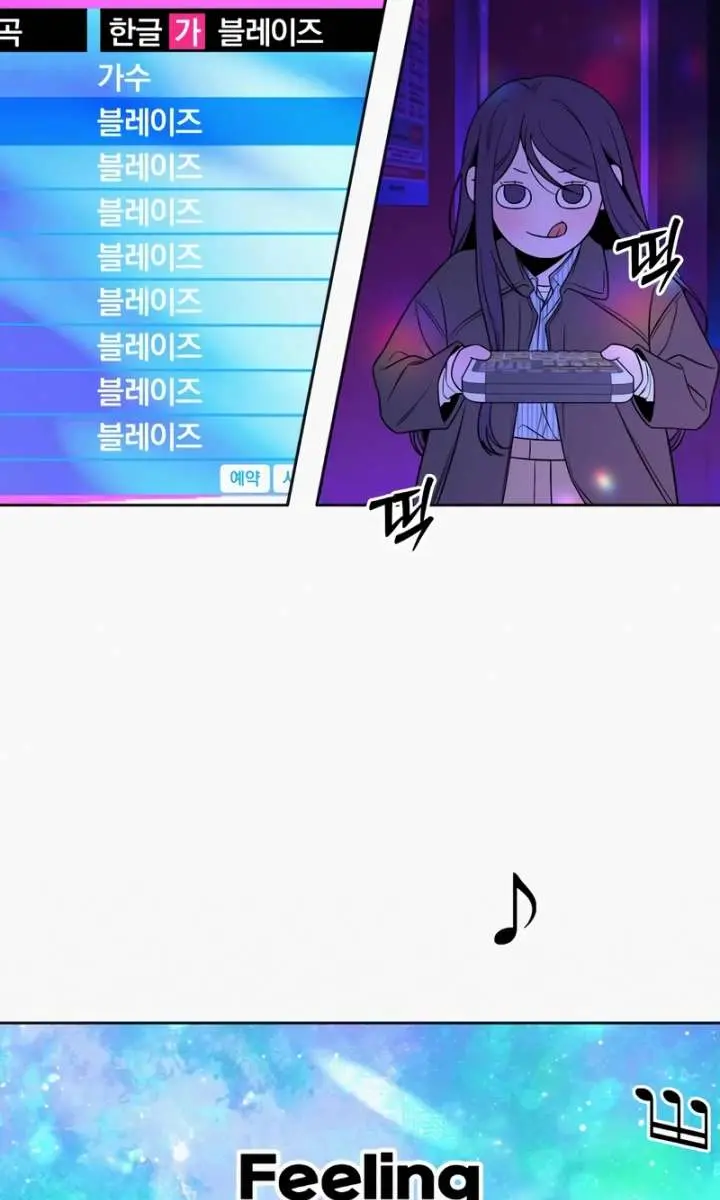 Pure Love Operation Chapter 120 Page 87