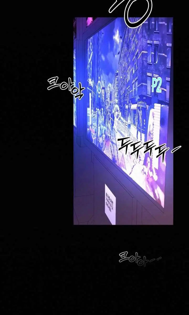 Pure Love Operation Chapter 121 Page 42