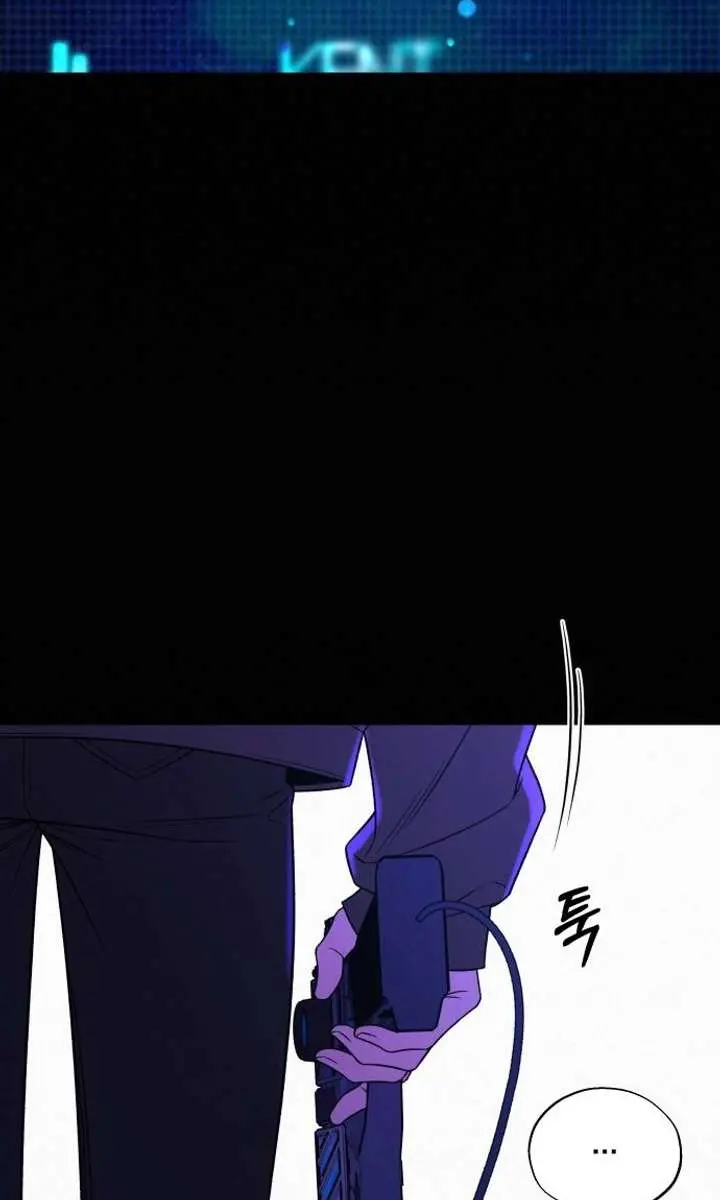 Pure Love Operation Chapter 121 Page 47