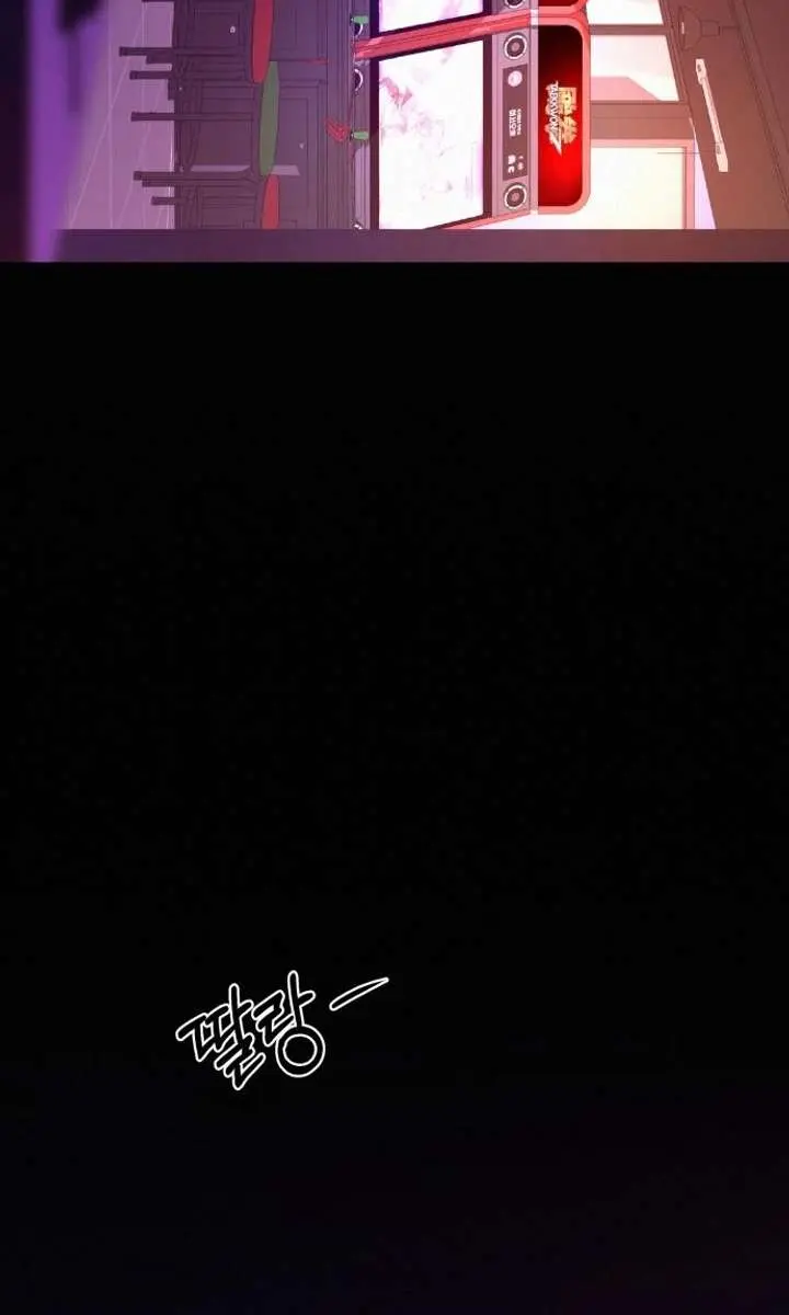 Pure Love Operation Chapter 121 Page 53