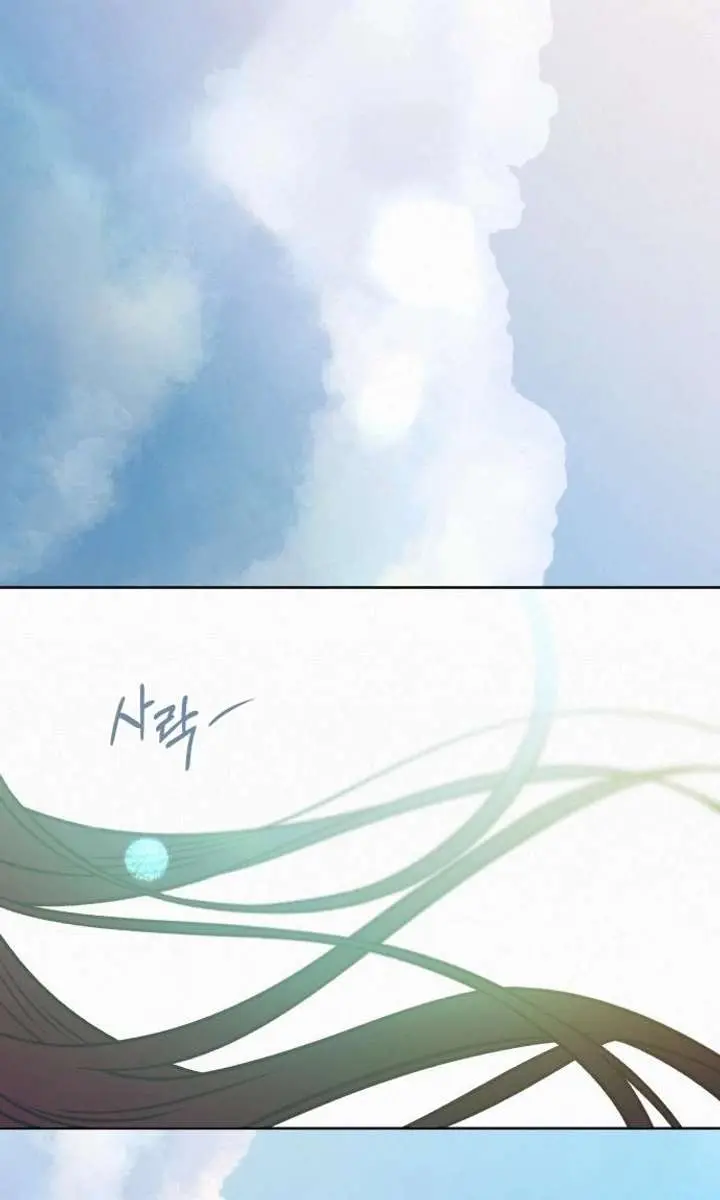 Pure Love Operation Chapter 121 Page 66