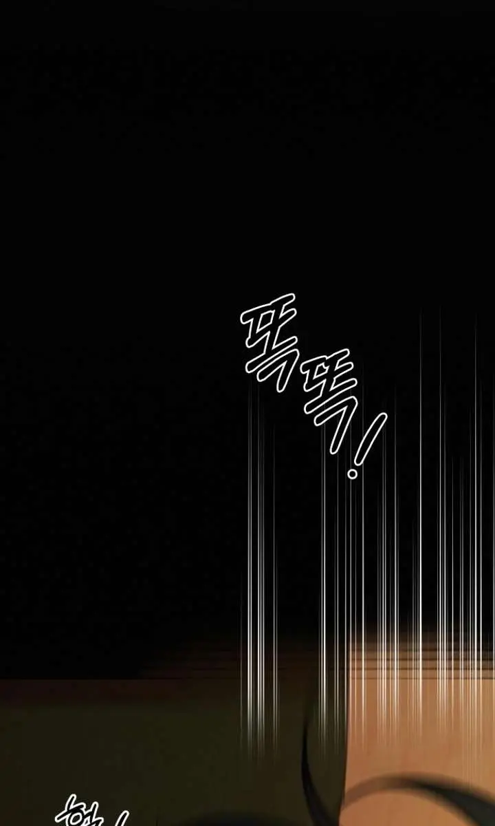 Pure Love Operation Chapter 121 Page 79