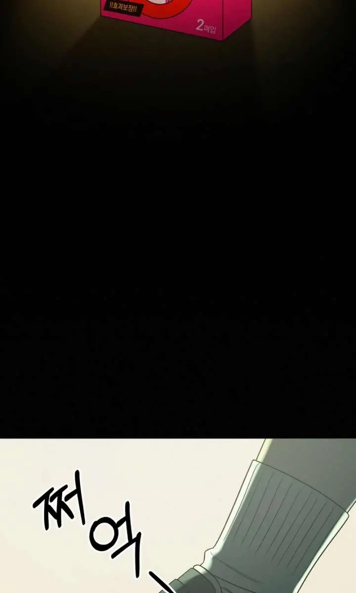 Pure Love Operation Chapter 122 Page 11