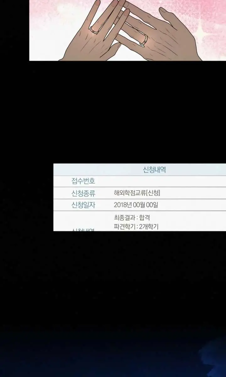 Pure Love Operation Chapter 122 Page 60